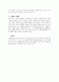 노자의 생애와 사상   3페이지