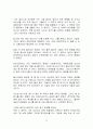 한국과 미국의 기업문화 비교와 영향 요인 10페이지