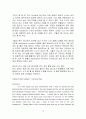 한국과 미국의 기업문화 비교와 영향 요인 13페이지