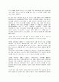 한국과 미국의 기업문화 비교와 영향 요인 17페이지