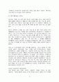 한국과 미국의 기업문화 비교와 영향 요인 18페이지