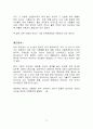 한국과 미국의 기업문화 비교와 영향 요인 19페이지