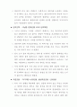 ㅇㅇㅇ카오디오 창업지원 창업계획서 3페이지