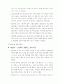 ㅇㅇㅇ카오디오 창업지원 창업계획서 4페이지
