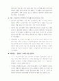 ㅇㅇㅇ카오디오 창업지원 창업계획서 5페이지