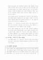 ㅇㅇㅇ카오디오 창업지원 창업계획서 6페이지