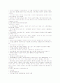아동음악과 동작지도에 관하여 5페이지
