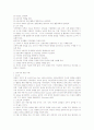 아동음악과 동작지도에 관하여 25페이지