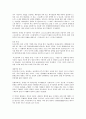 묵시문학의 유래와 특색 그리고 양식에 관하여 2페이지