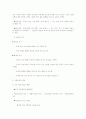 상담자란 직업에 대하여 2페이지