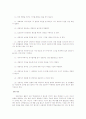 상담자란 직업에 대하여 10페이지