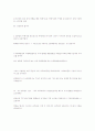 항공 승무원의 업무에 대해서 5페이지