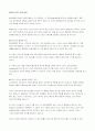 롱테일의 경제(economies of long tail)와 관련된 실제 사례 3페이지