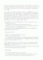 롱테일의 경제(economies of long tail)와 관련된 실제 사례 5페이지