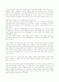 롱테일의 경제(economies of long tail)와 관련된 실제 사례 7페이지