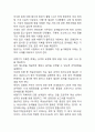 항공 승무원에 대한 답변입니다. 2페이지