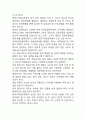 항공 승무원에 대한 답변입니다. 3페이지