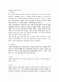 항공 승무원에 대한 답변입니다. 4페이지