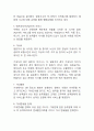 항공 승무원에 대한 답변입니다. 5페이지