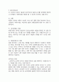 항공 승무원에 대한 답변입니다. 6페이지