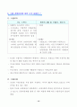도하개발어젠더에 관한 전반적인 설명 10페이지