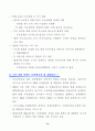 도하개발어젠더에 관한 전반적인 설명 13페이지