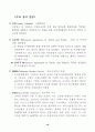 도하개발어젠더에 관한 전반적인 설명 16페이지
