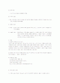 묵시문학이란 무엇인가(배경,기원,특징,종류) 6페이지