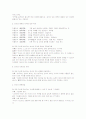  마귀론과 천사론의 비교  8페이지
