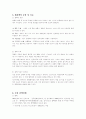 결핵관리 문제점과 개선방안 3페이지