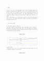서비스 산업의 미래 전망 2페이지