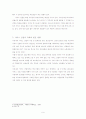 서비스 관련산업 9페이지