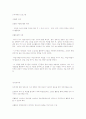 표준보육과정중 6가지영역을 연령별로 정리 2페이지