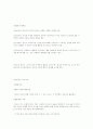 표준보육과정중 6가지영역을 연령별로 정리 3페이지