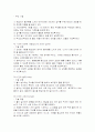 정구 5페이지