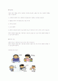 비만 당뇨 그림자료 3페이지