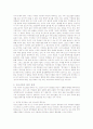 청소년들의 흡연실태와 효과적인 지도방법 4페이지