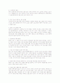 청소년들의 흡연실태와 효과적인 지도방법 5페이지
