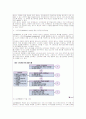 소비자 지각경향 마케팅 5페이지