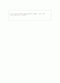 소비자 지각경향 마케팅 9페이지