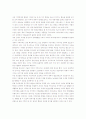 FTA가 한국에 미치는 영향과 대응방안 3페이지