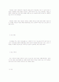 현대사회의 청소년문제에 대한 고찰 8페이지