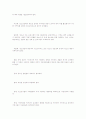 현대사회의 청소년문제에 대한 고찰 48페이지