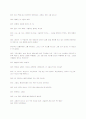 주 스토리 에드워드 올비 2페이지