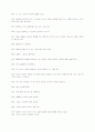주 스토리 에드워드 올비 3페이지