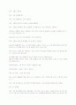 주 스토리 에드워드 올비 4페이지