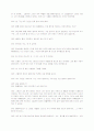 주 스토리 에드워드 올비 10페이지