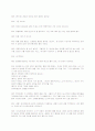 주 스토리 에드워드 올비 20페이지