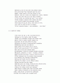 Thomas Stearns Eliot / The Waste Land 3페이지