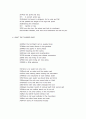 Thomas Stearns Eliot / The Waste Land 13페이지